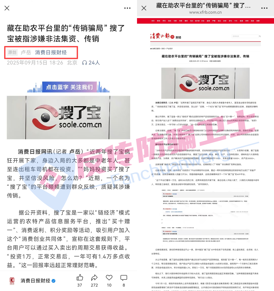官方通报！这8个项目都是诈骗！有的已经开始“收网”了！
