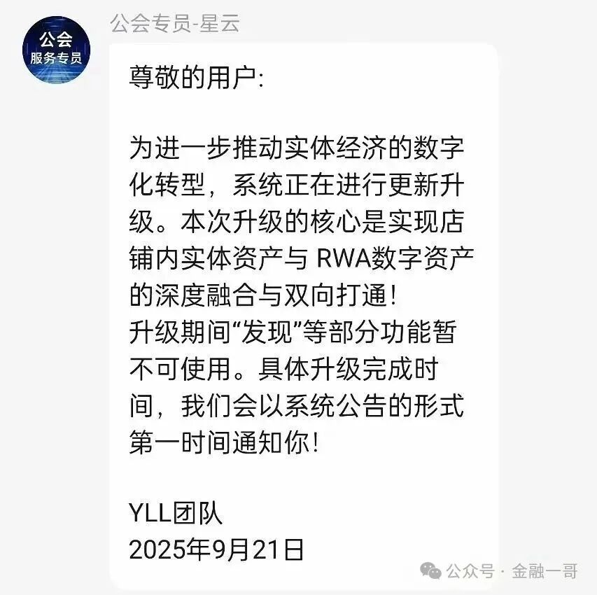 【优哩哩】停止提现，公司主体被吊销，25万人血本无归！