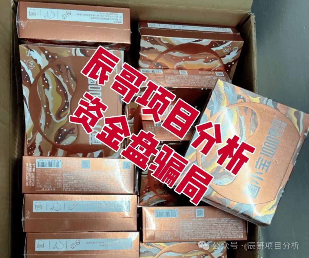 扒皮【益友荟共创生活】资金盘，到底还能不能做？建议远离！