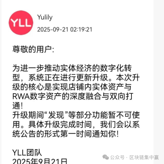 优哩哩暴雷：“系统升级”是假，“集体活埋”是真！