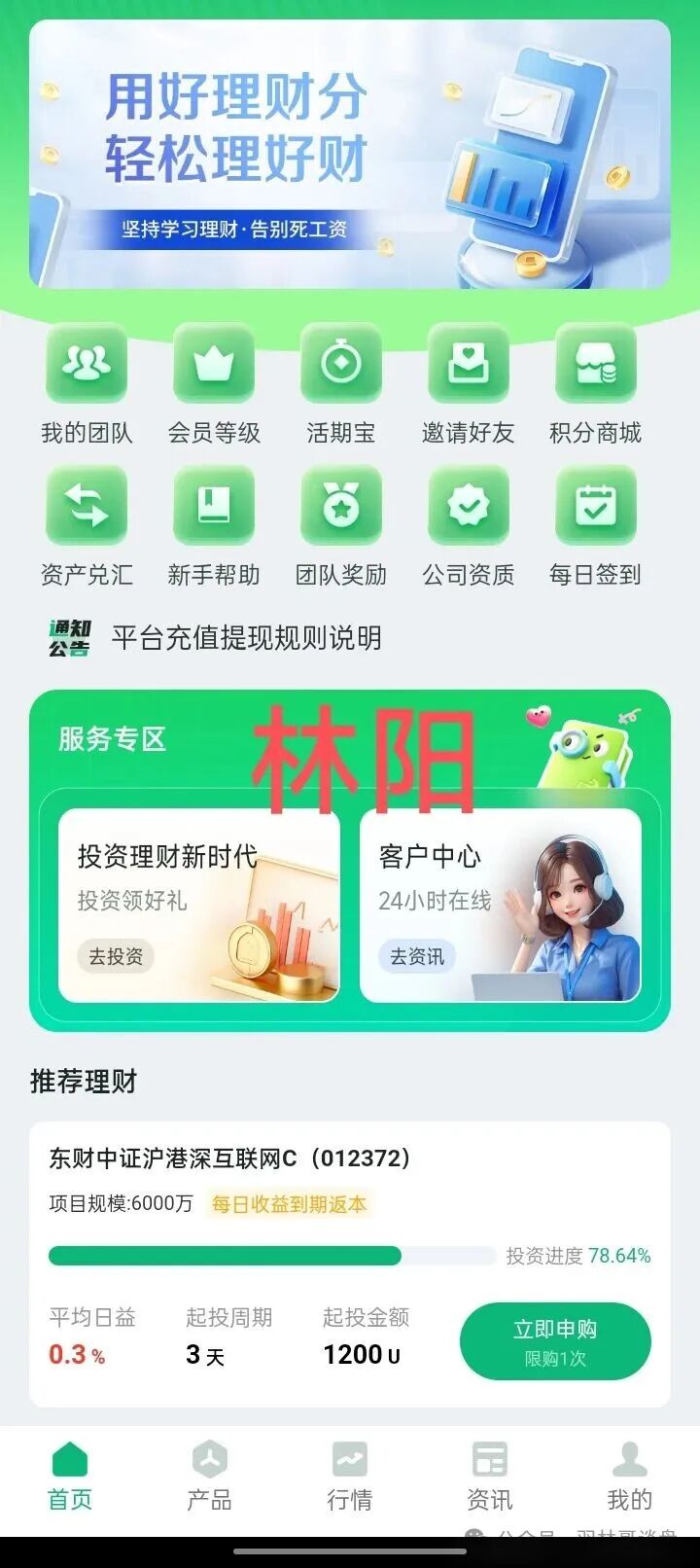 高度警惕【盛树投资】披着“高收益”外衣的资金盘骗局！