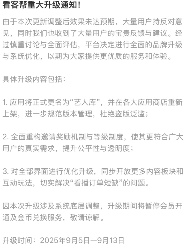 【看客帮】原抖推联盟操盘老狐狸再次出来割韭菜，9月5日至9月13日升级，期间