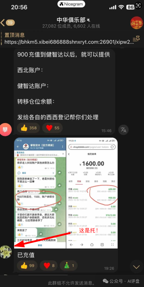 【攀智资本】已经崩盘跑路了，平移到健智达资金盘骗局，打算二次收割！赶紧