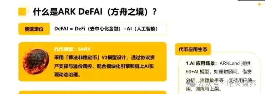 【ARK方舟】存在严重缺陷，随时会血崩，还是远离的好！