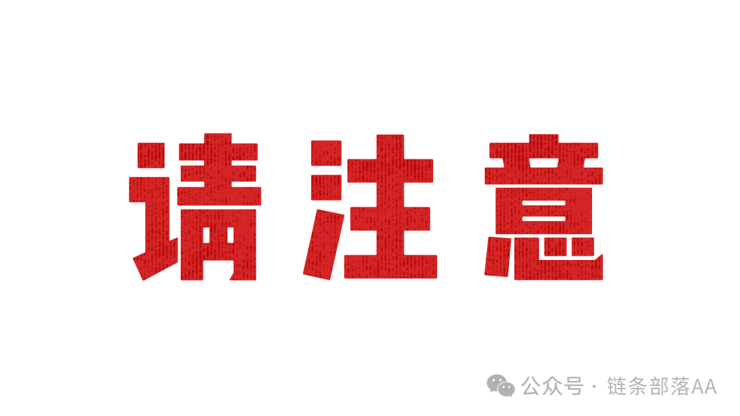 警惕“凤凰之城”骗局，别让钱包“葬身火海”！