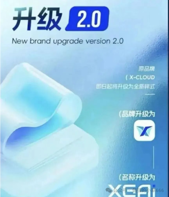 【芯光云XGAI】崩盘实录：一场精心策划两年的百亿级资金盘骗局终章！