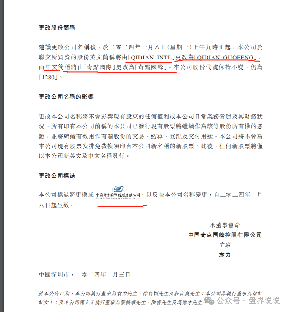 “圣商教育”换壳“奇点国峰”，从教育转行卖酒，参与者8年一分钱没赚到！