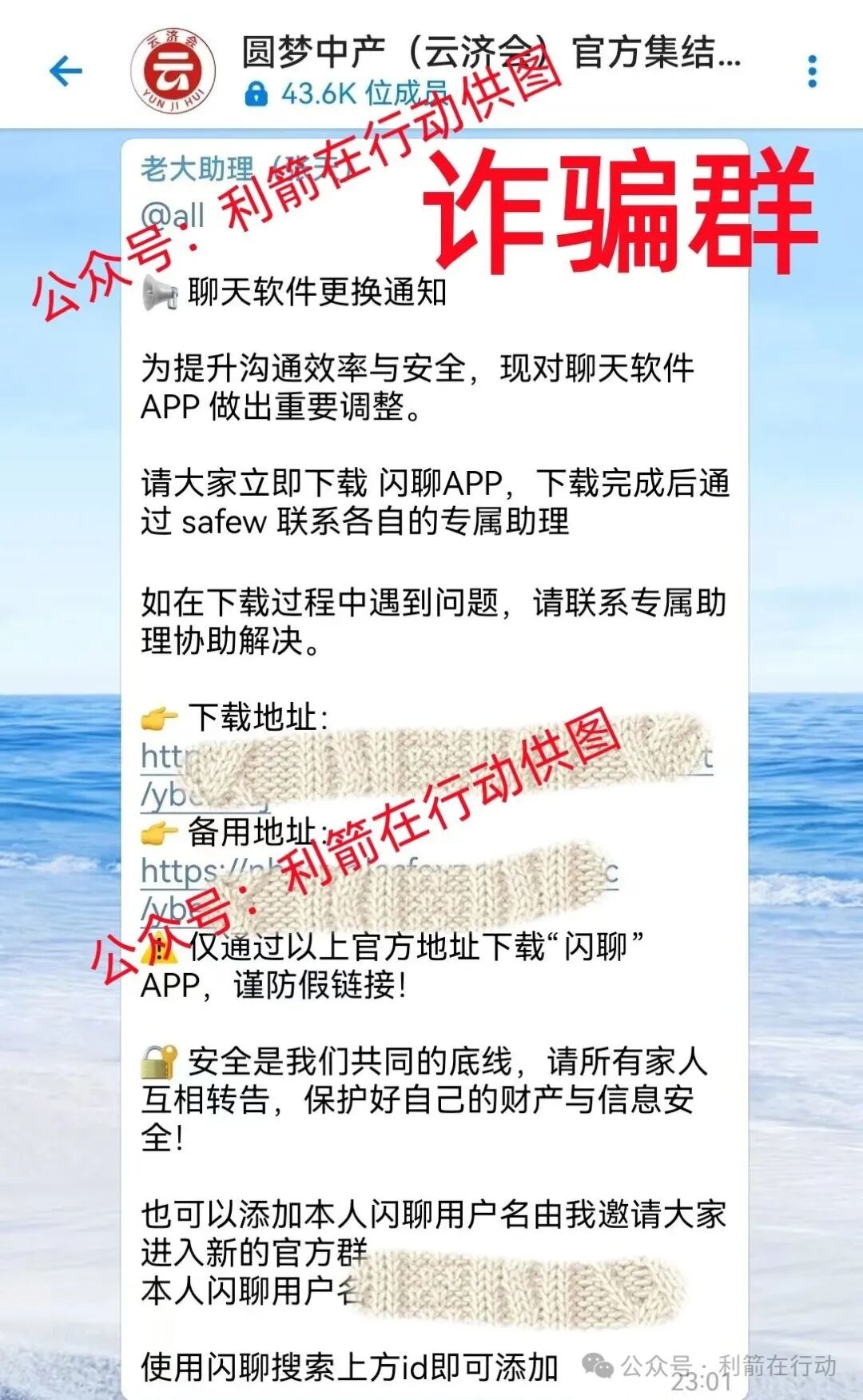 13个互联网项目是骗局，有的要跑路，有的刚上线骗钱来了！
