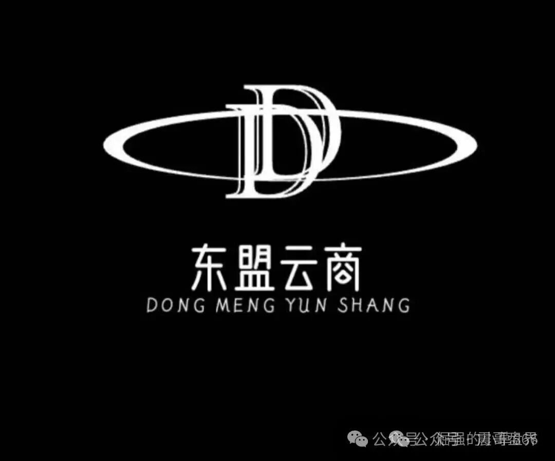 【东盟云商】资金盘骗局,短命盘项目,抓紧撤离高度预警!