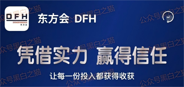 资金盘｜“东方汇”“泰康健投”快杀盘轮番上阵，同一团伙操作同样的配方，同样的味道......