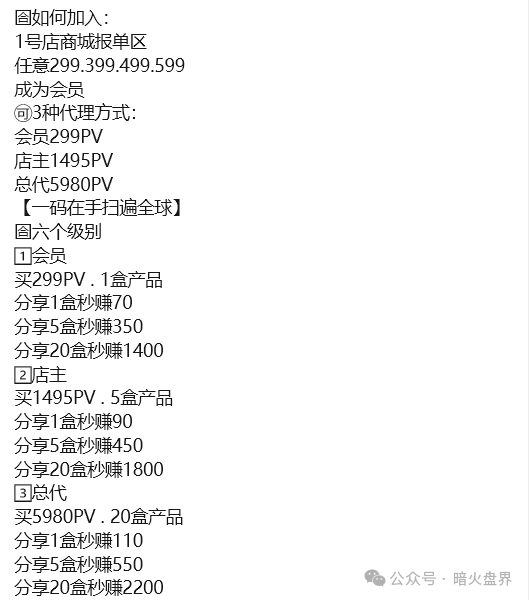 警惕“东方药林”销售模式疑似涉传，产品使用效果不好，遭多人投诉到“黑猫