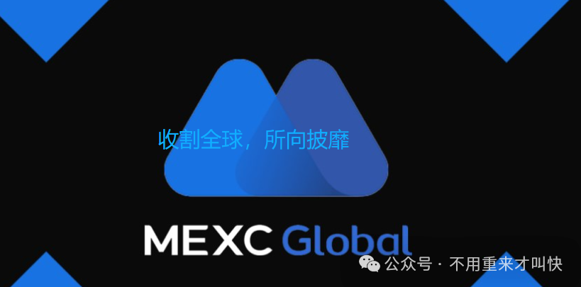 【抹茶MEXC交易所】陷入崩盘危机！爆雷！一用户21.8万枚ZEC被MEXC冻结无法提现，