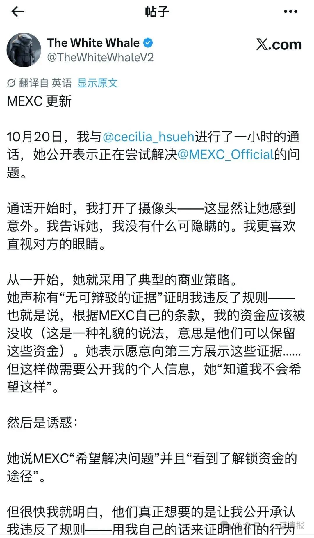 “抹茶MEXC交易所”大量账户被冻，300万美金无法提现！即将暴雷！