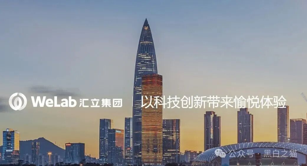 资金盘｜“汇立”碰瓷香港WeLab集团，官方发文打假声明......