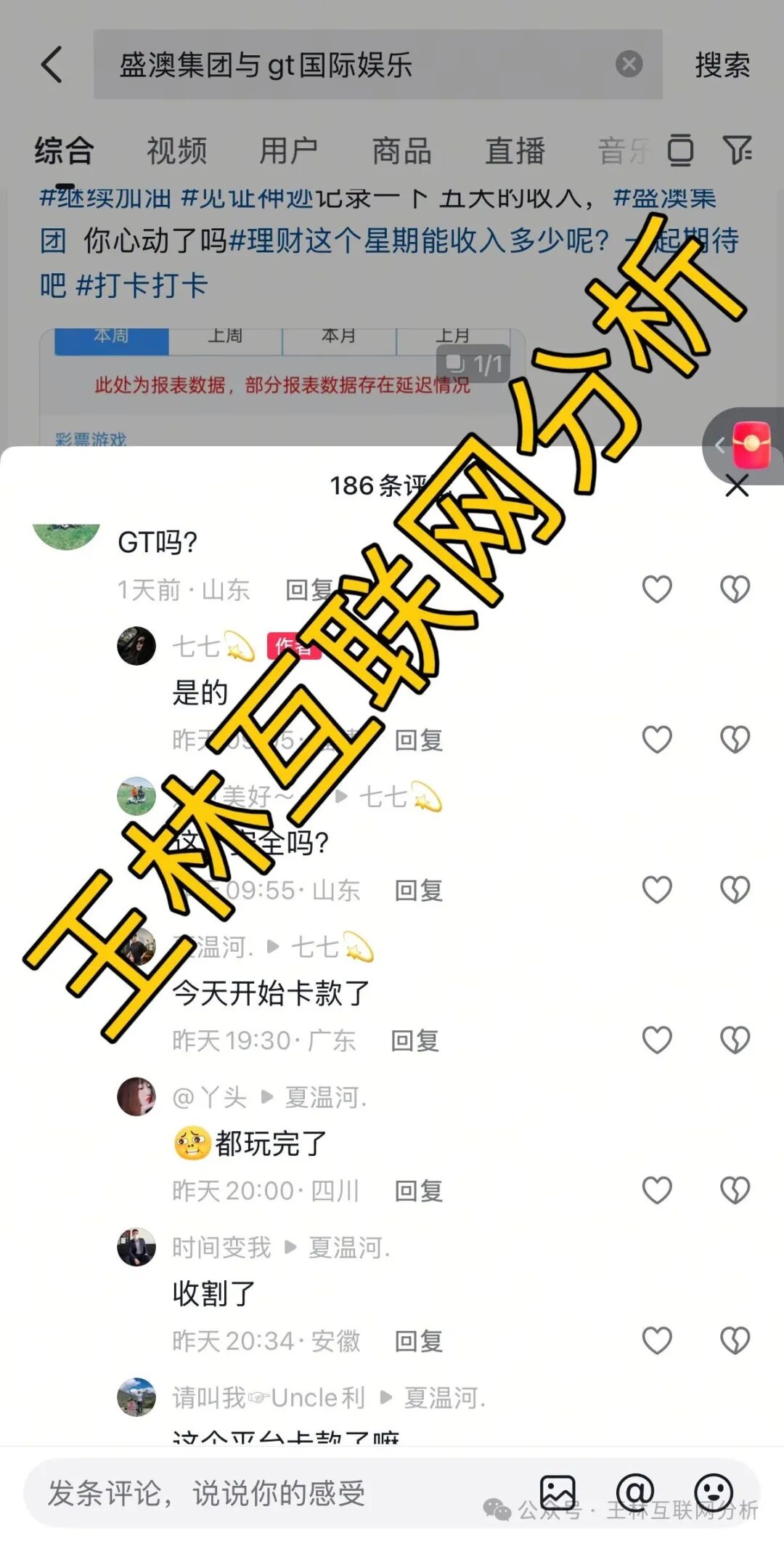 骗局曝光【GT国际，盛澳集团，CM交易所，聚帆联盟，银河国际】随时可能卷钱