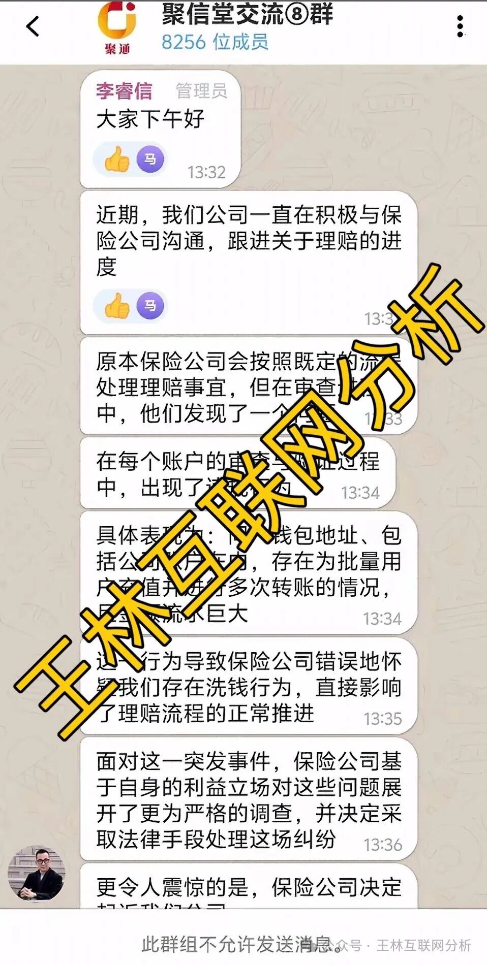 曝光【聚通交易所，Sunbit交易所，贸易玩嘉】随时可能卷钱跑路！
