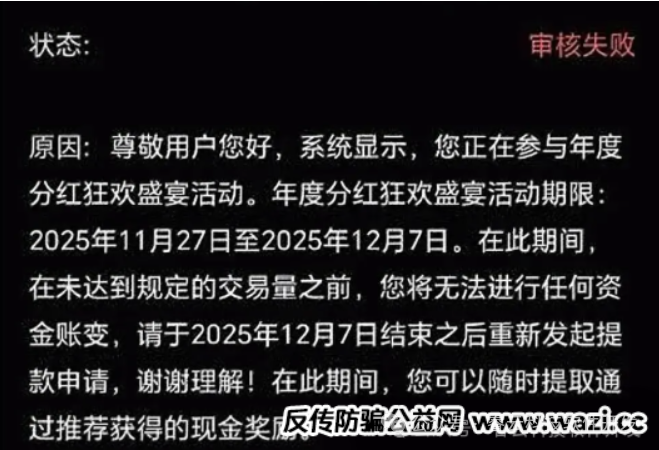 “保本零风险”竟是致命陷阱？揭秘煜志金融崩盘始末