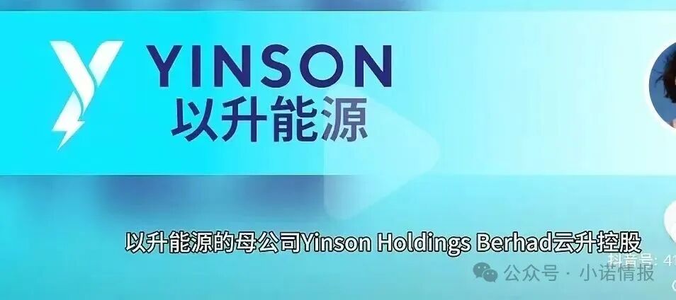 【优利商务】操盘手王源军再次开盘【昇升能源】 继续诈骗 收割韭菜！