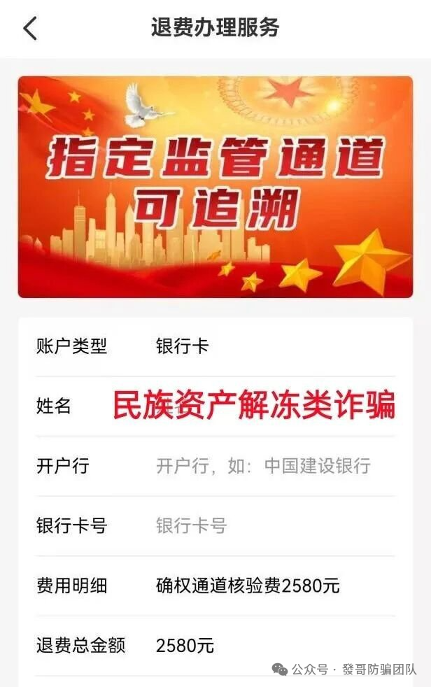 警惕!华尔街之路,绿洲计划,红杉创投...这11个互联网项目都是诈骗,赶紧远离!