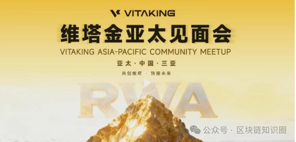 黄金外衣下的收割机：维塔金VITAKING资金盘开始＂单割＂，跑路前兆已现！