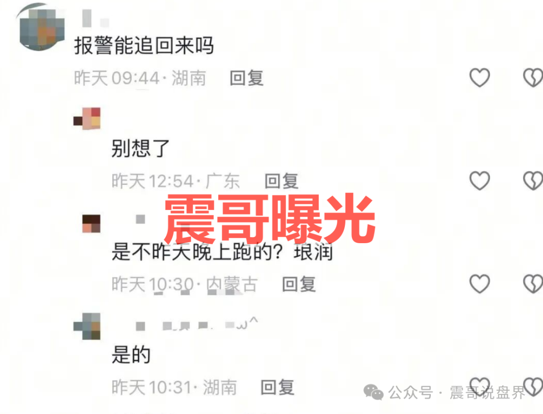 紧急曝光！这些资金盘杀猪盘骗局集体爆雷，看见快跑！