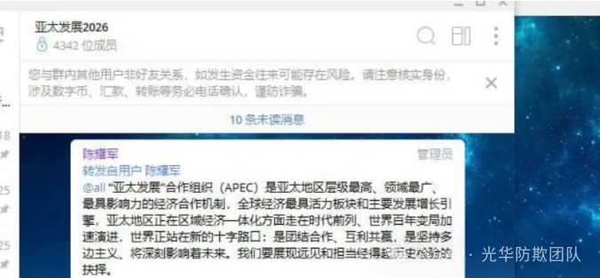 【亚太发展】套牌杀猪盘骗局，短命诈骗项目！