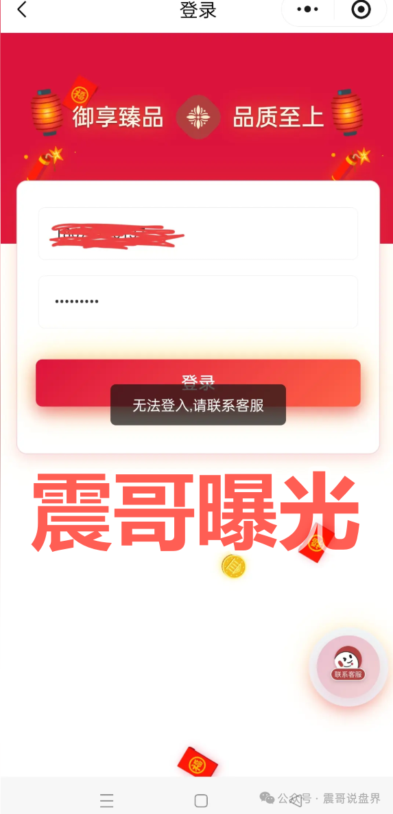 御享臻品：披着电商外衣的资金盘骗局全揭秘！