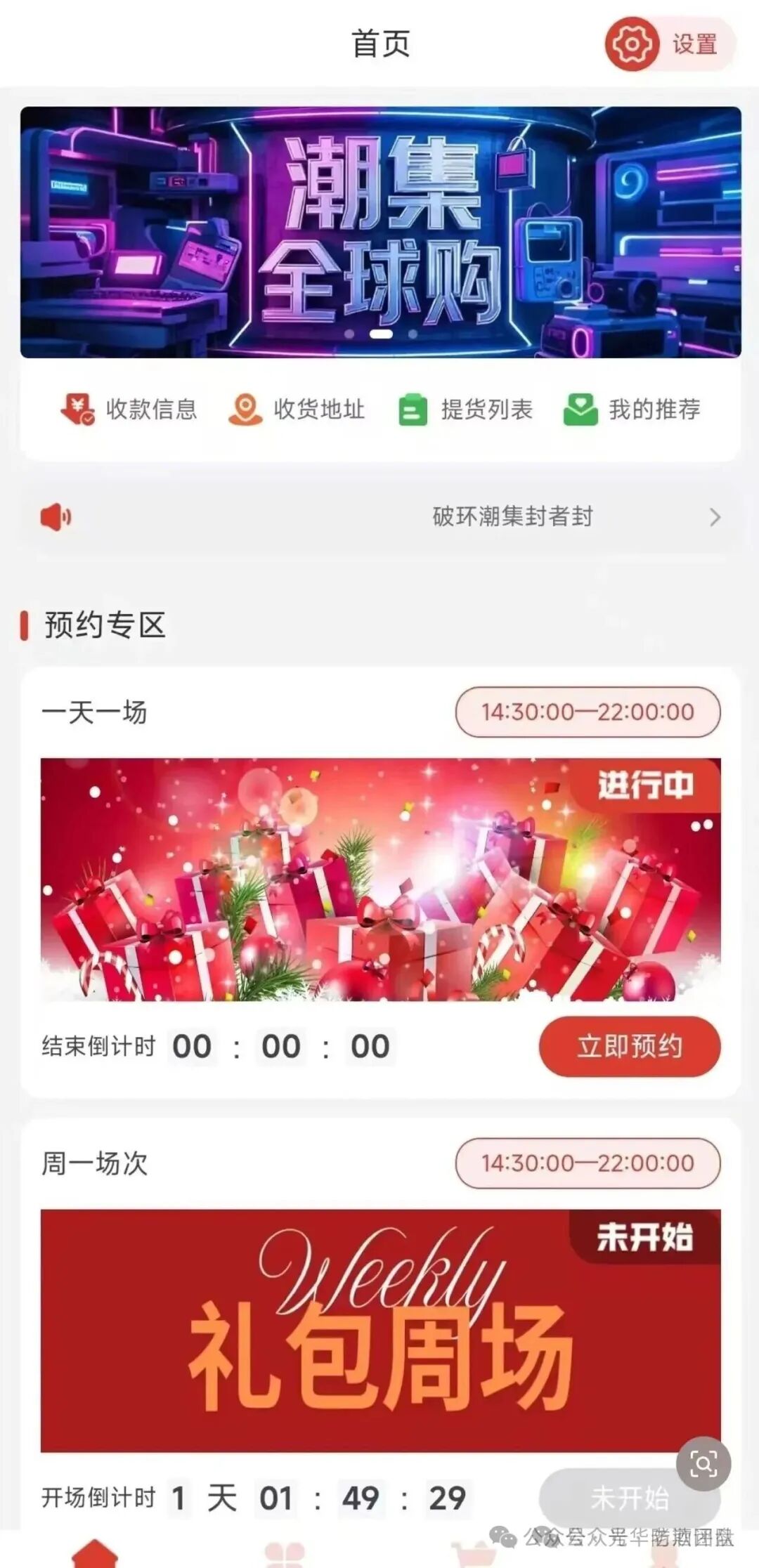 “潮集全球购”风险深度剖析：一场披着跨境电商外衣的庞氏陷阱