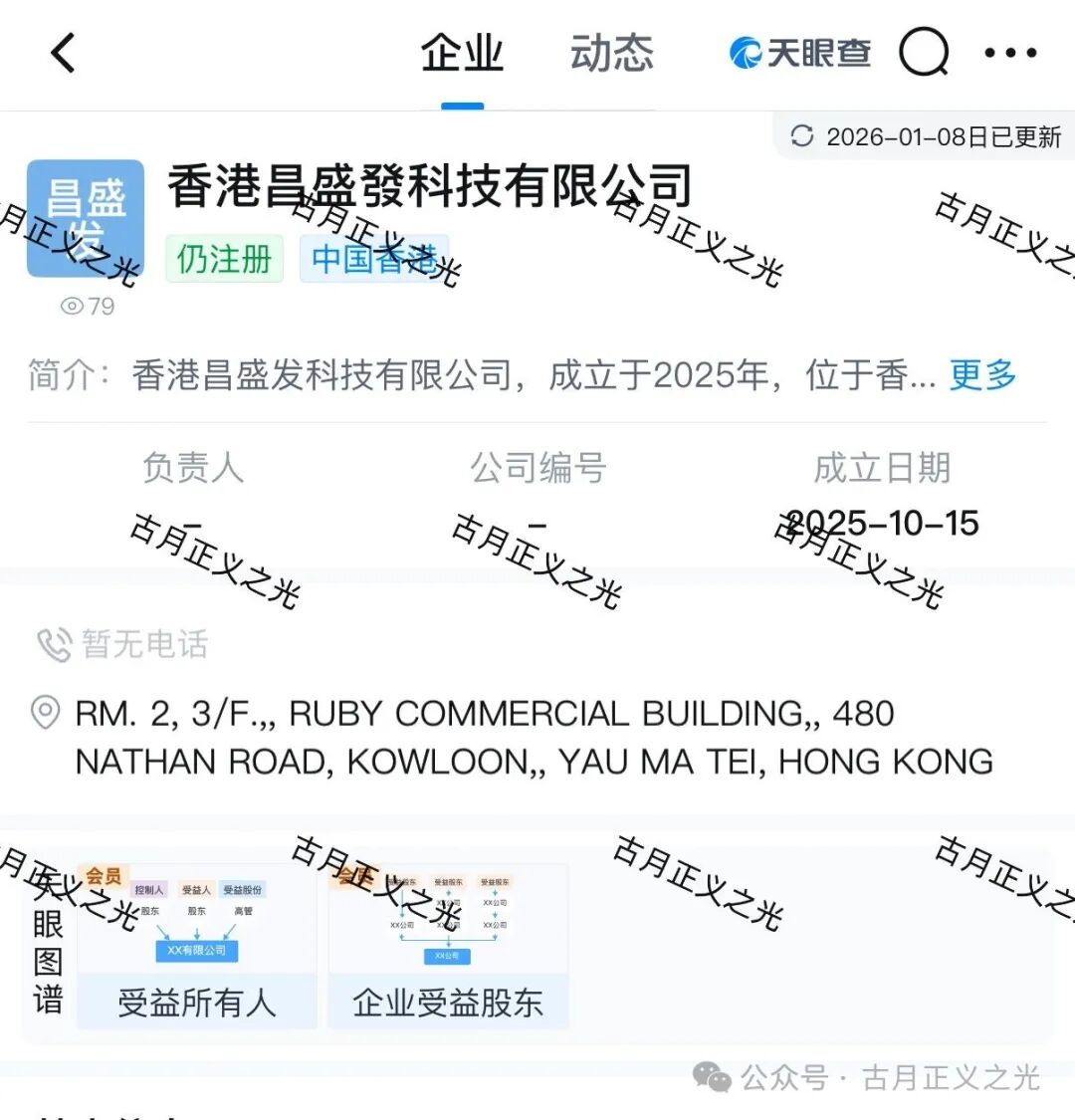 【昌盛发期货】资金盘骗局，操盘手林福胜，拉工作室搞诈骗，请保护好钱袋子...