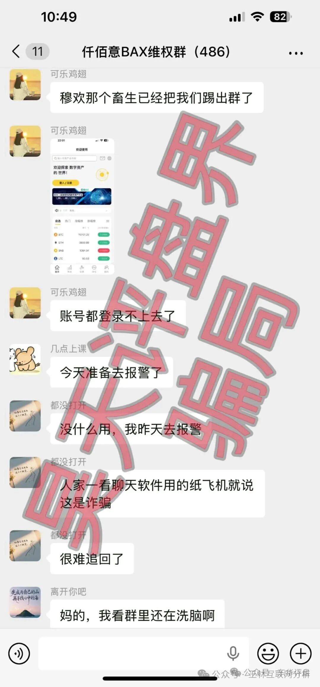 骗局曝光【仟佰意，HKDE，银河環球通】随时可能卷钱跑路！