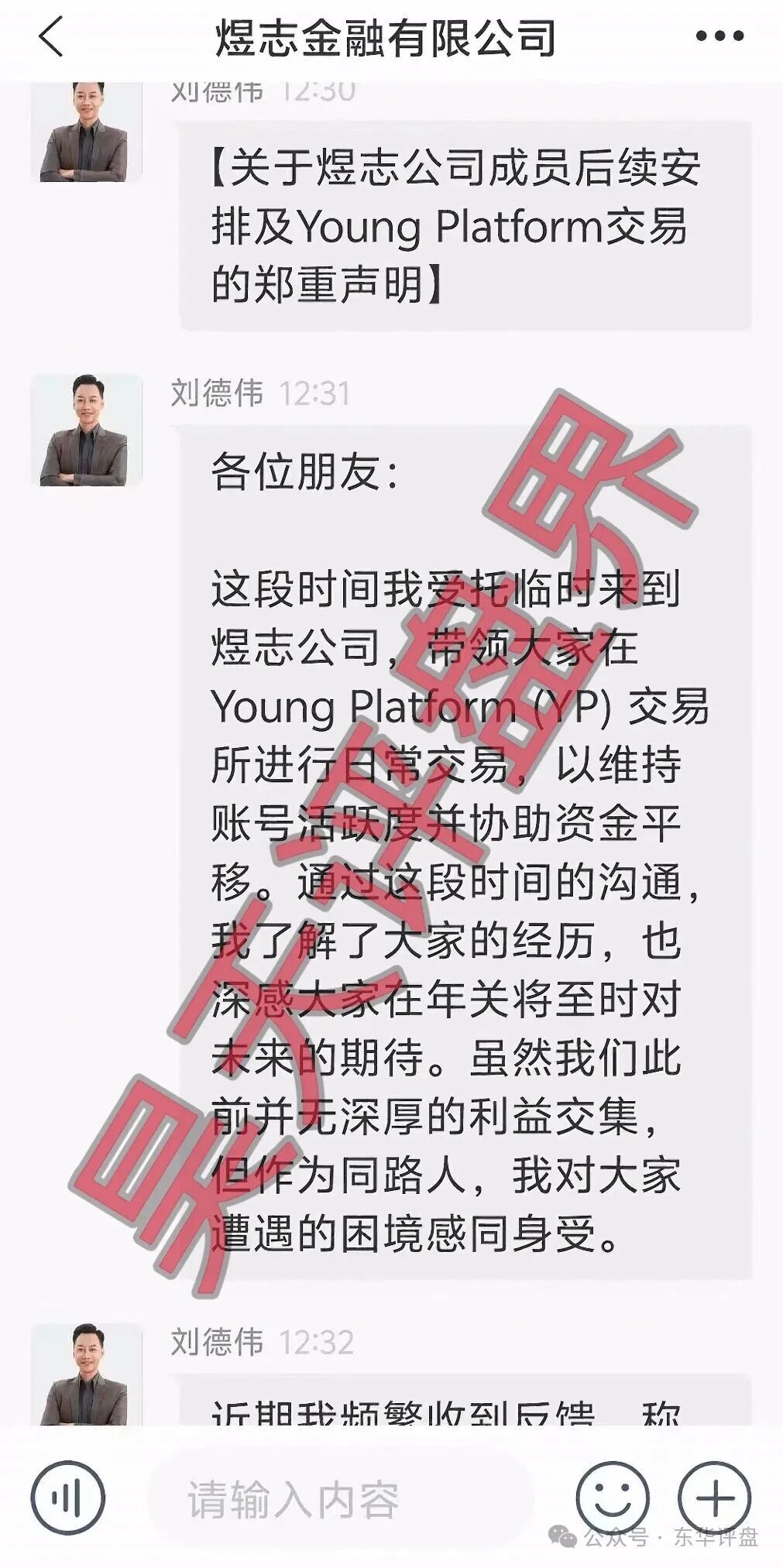 【阿波罗量化】有限公司，煜志金融搞的平移盘又来割韭菜了，年关将至守住自