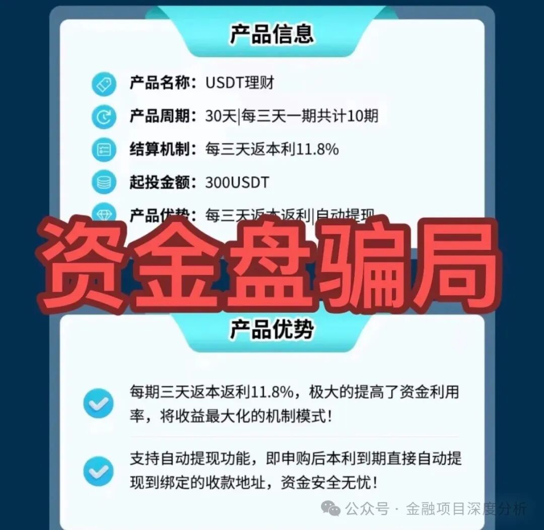 这26个项目都是诈骗【海豚，凯能服务，量子计划，艾克，英矽智能】有些已经