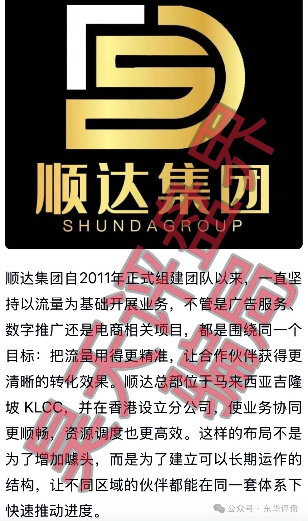 百乐宫（顺达集团）彩票带单骗局，大量单割会员，操盘手自称张明轩，圈钱过