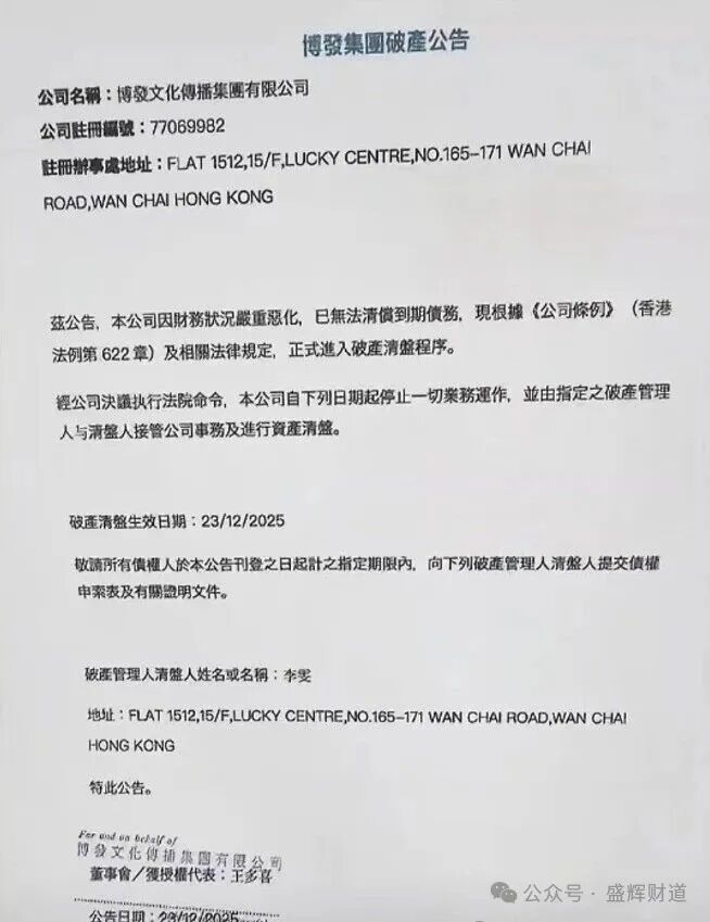 【BF博发平台】暴雷平台宣布清盘！第三次收割开始！