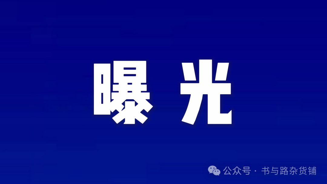 曝光【湘旺世界】崩盘：资金盘“绞肉机”的疯狂与警示！