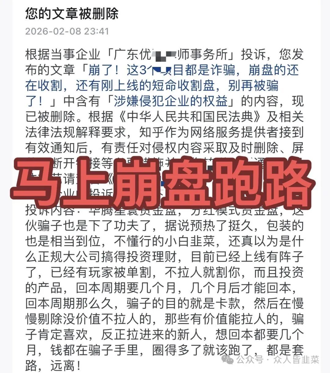 曝光【华腾星寰，鹏鲲量子科技，国家电投】这3个项目都是诈骗，随时崩盘跑路！