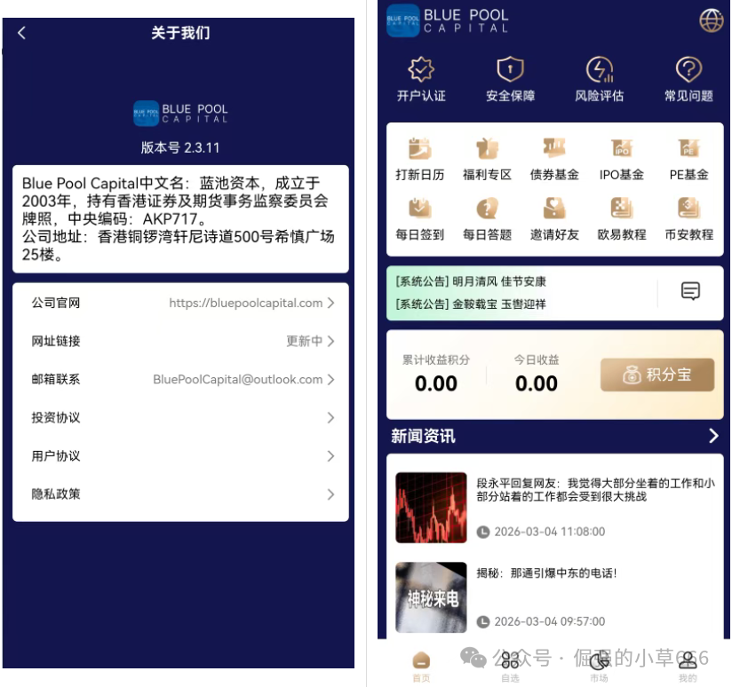 紧急预警！4月-5月或崩盘？【BluePool/蓝池资本】日息2%是催命符，蔡崇信根本没