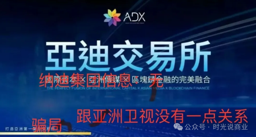 康达瑞4次换壳，改名 ＂亚迪交易所＂ 回来收割60万人近50亿血汗钱！