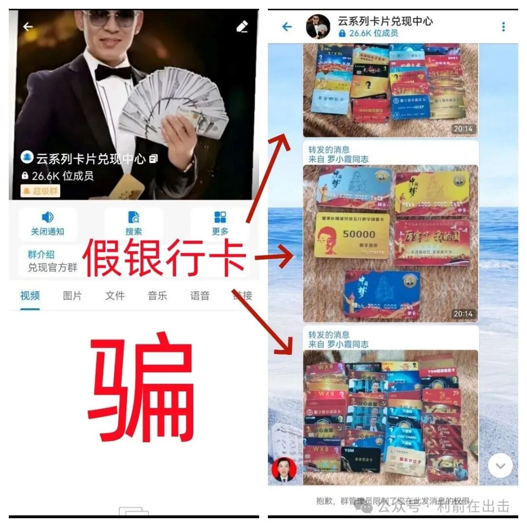 警惕！“云数贸张健”是假的！“云数贸”系列项目是骗钱的！