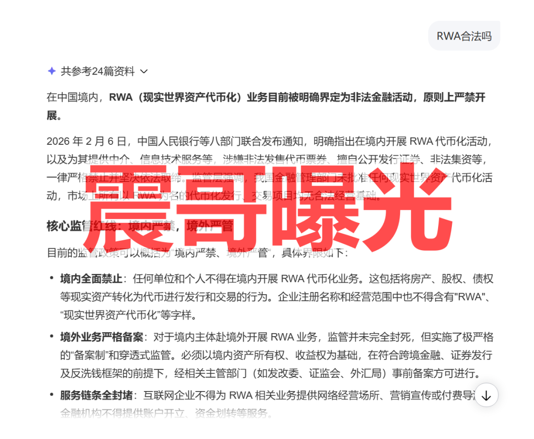 维塔金已经进入收割倒计时，官方号水军不回复，RWA定性非法！