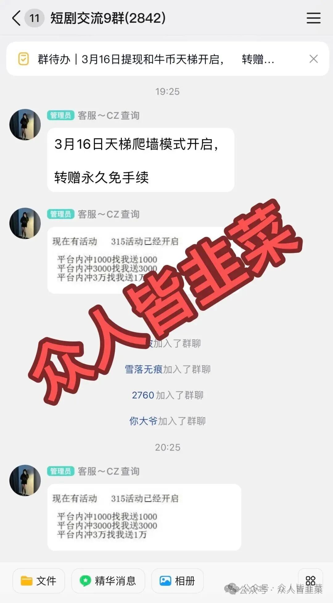【牛牛剧场，抖客精灵】这2个项目都是骗局，随时收割，别再被骗了，赶紧远离！