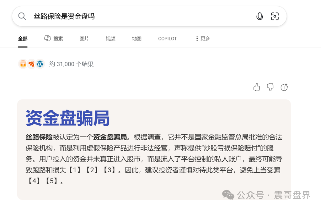 丝路保险资金盘骗局已经开始杀猪，安我重启盘，马上崩盘跑路！