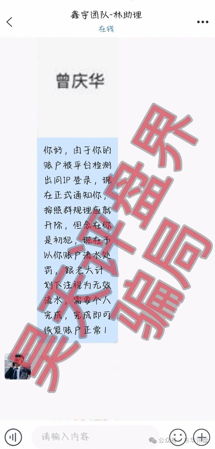 恒财国际（鑫宇团队）彩票带单类资金盘骗局，操盘手陆承安昨天又单割了70