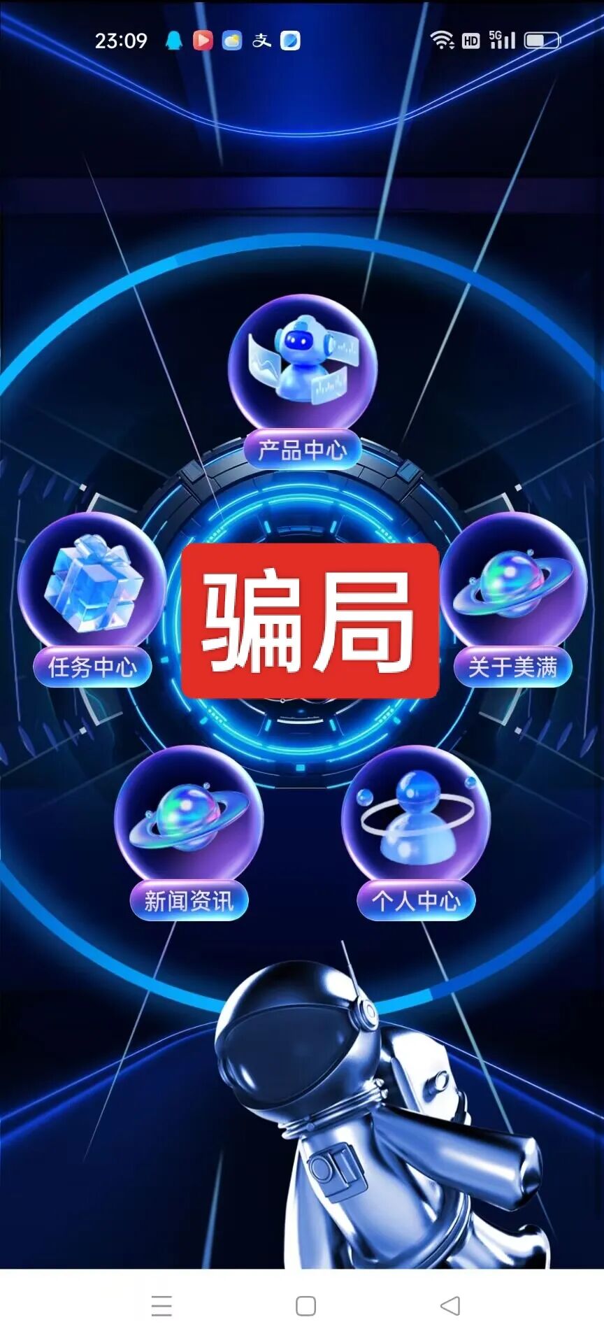 【紧急预警】“美满科技”已实锤为资金盘骗局，挂靠香港空壳公司+强制拉人