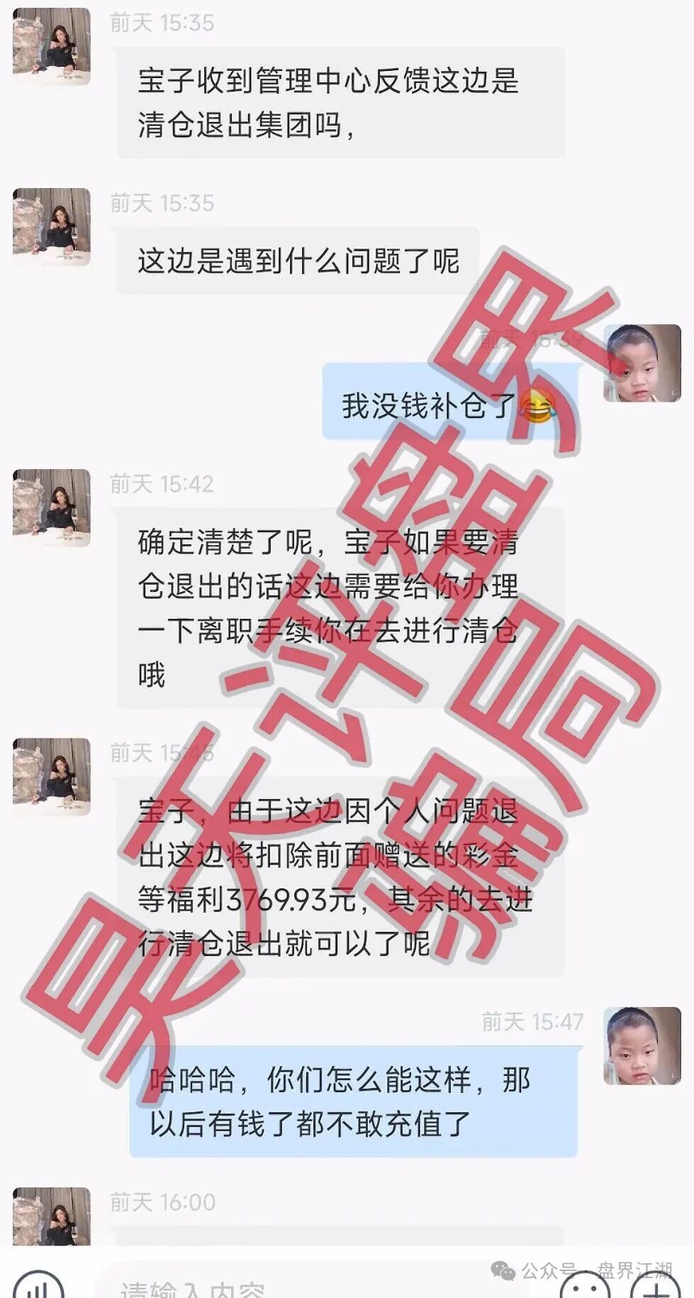 合利集团（新葡京）彩票类资金盘骗局，柬埔寨的赵明哲再次反复收割会员，年