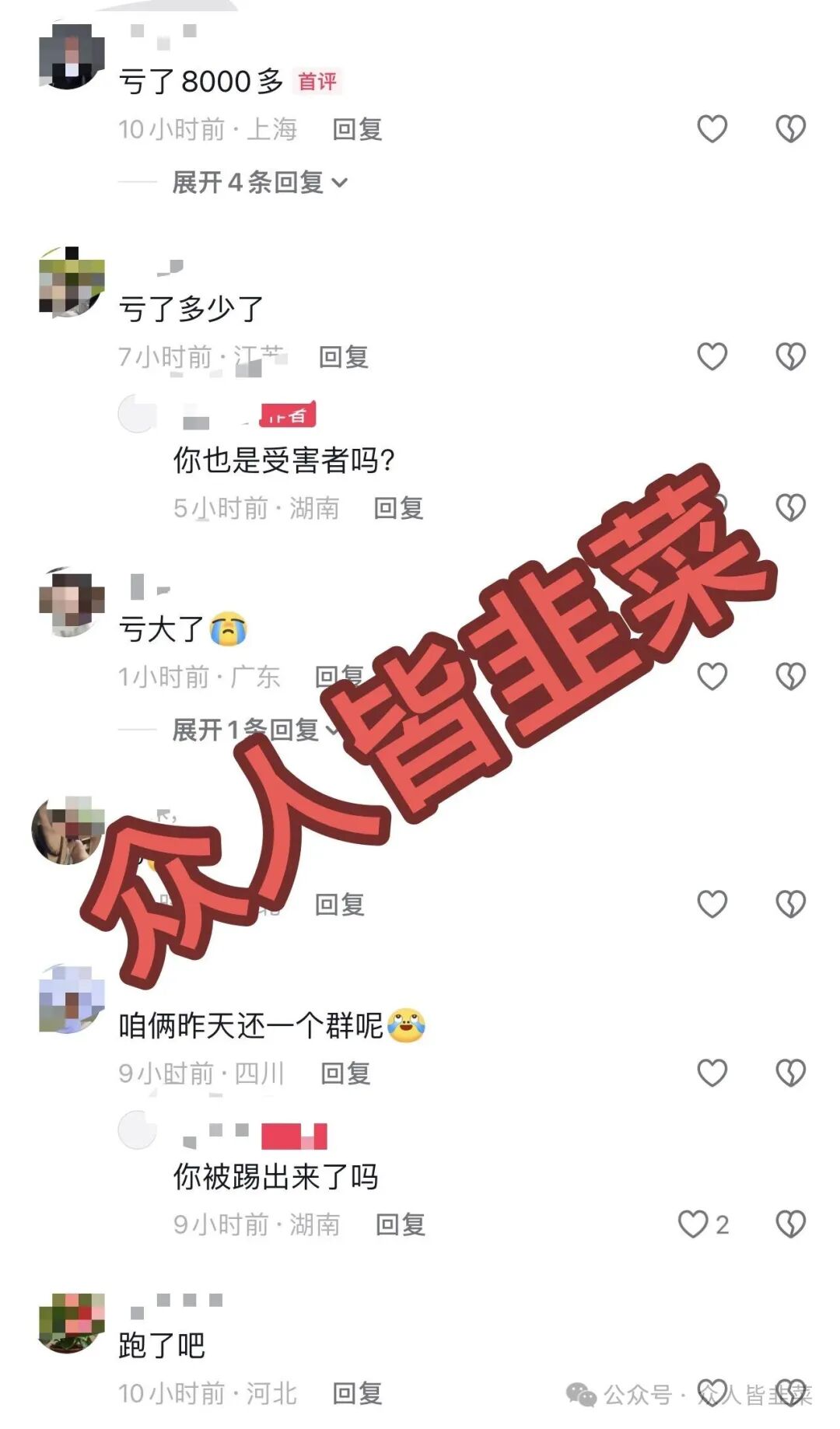 【途易金旅，昌盛发，美嘉迎丰会，尊嘉国际】这4个项目都是骗局，小心二次