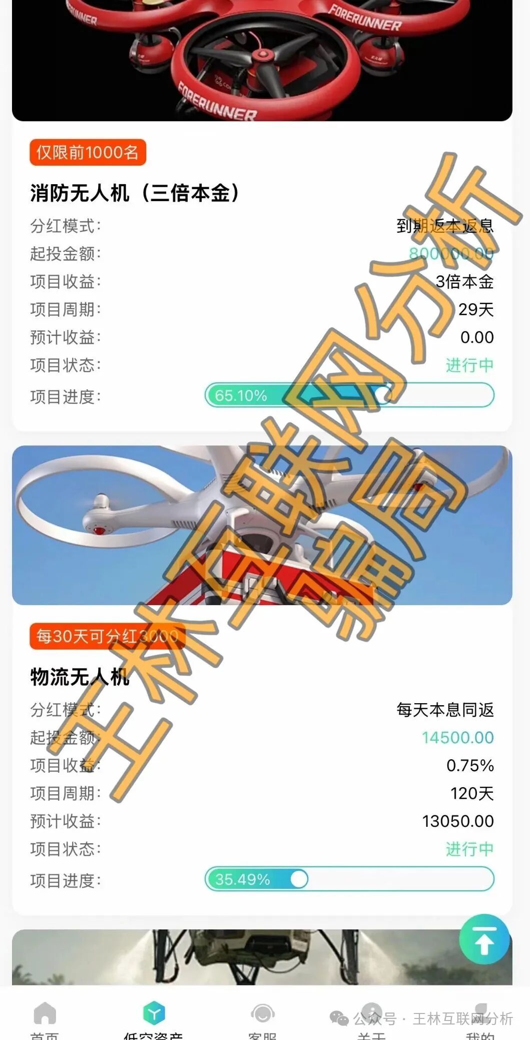 【LAE低空经济，维塔金，BRIGC，弘梦投资】这4个项目都是骗局，已经开始收割了