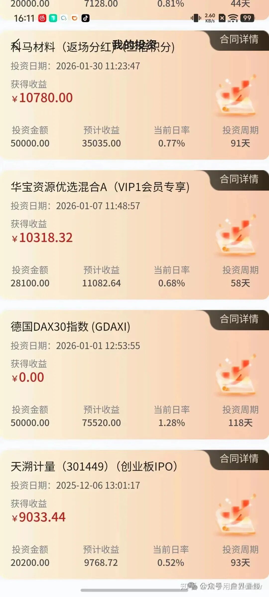 【米拉博】理财项目疑跑路，高收益背后竟是资金盘陷阱！