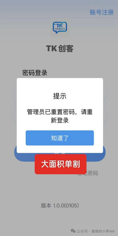 【硅谷智能、德信资本】已屠刀落下，还在幻想“平移回本”？这是要把你骨头