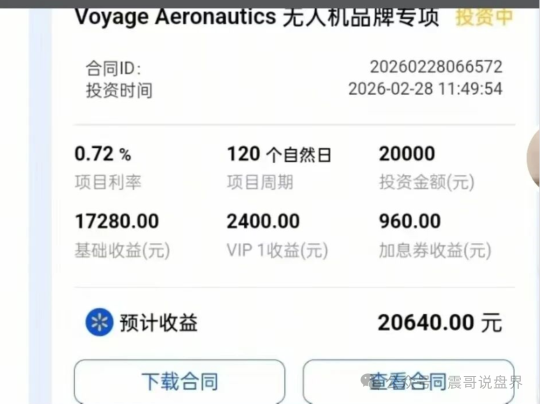 【香港蜂巢聚优】商城资金盘骗局，境外诈骗园区操盘，看见远离！